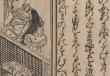 東京大学 教養学部教養学科超域文化科学分科 学際日本文化論コース