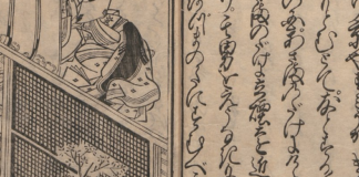 東京大学 教養学部教養学科超域文化科学分科 学際日本文化論コース