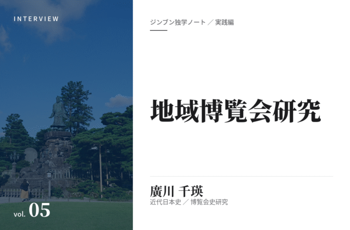 廣川千瑛