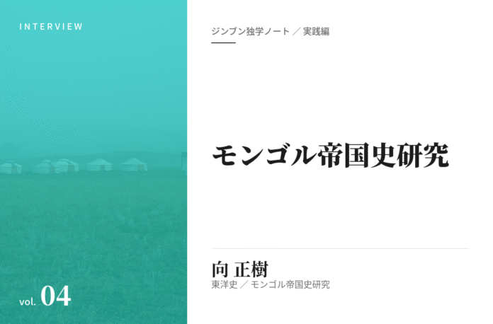 向正樹