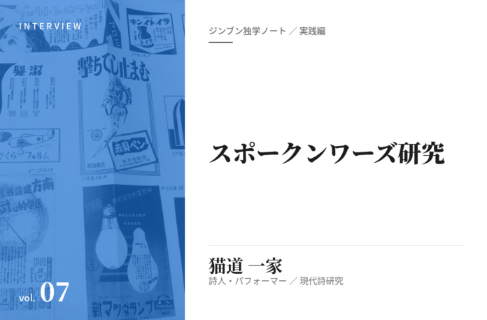 猫道一家