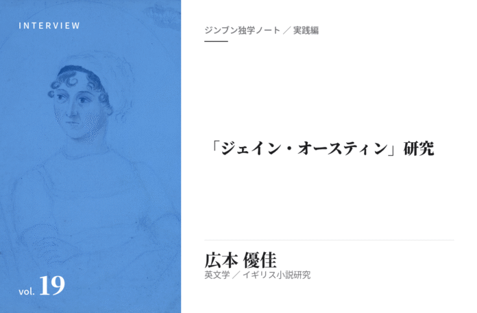 広本優佳