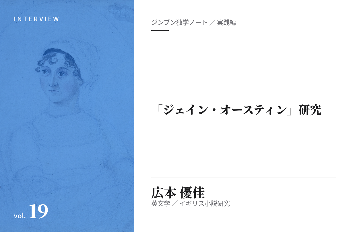 広本優佳
