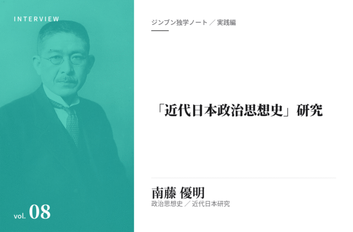 南藤優明