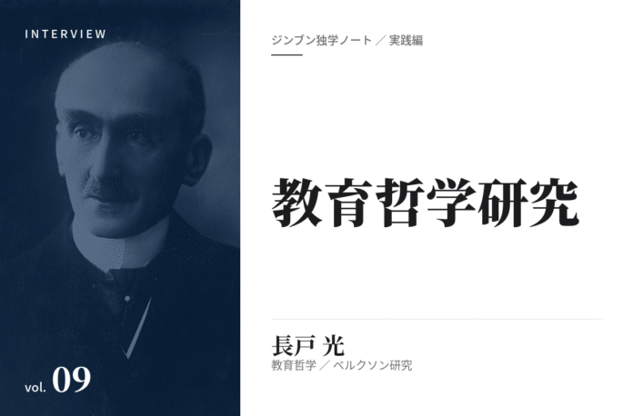 長戸光