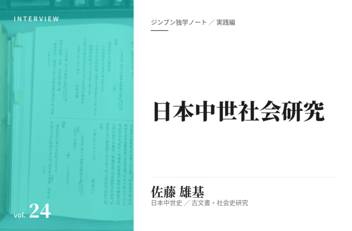 佐藤雄基