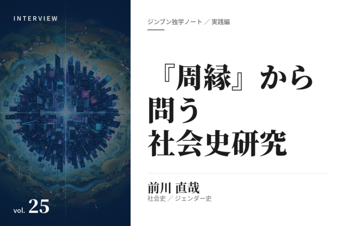 前川直哉