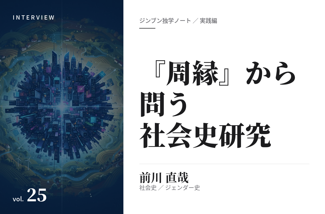 前川直哉