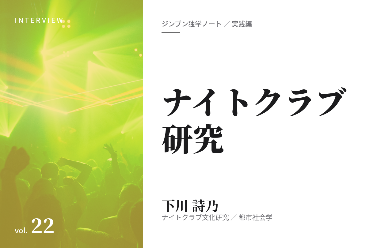 下川詩乃