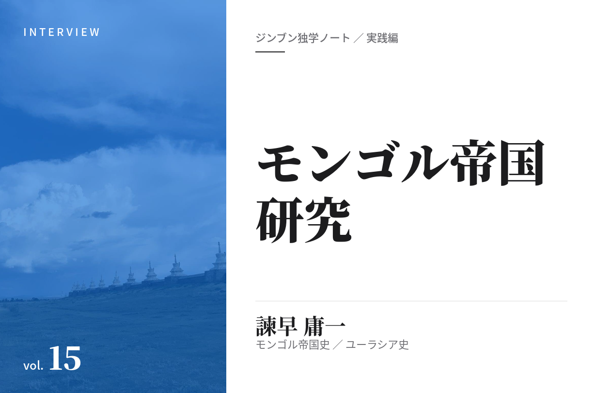 諫早庸一