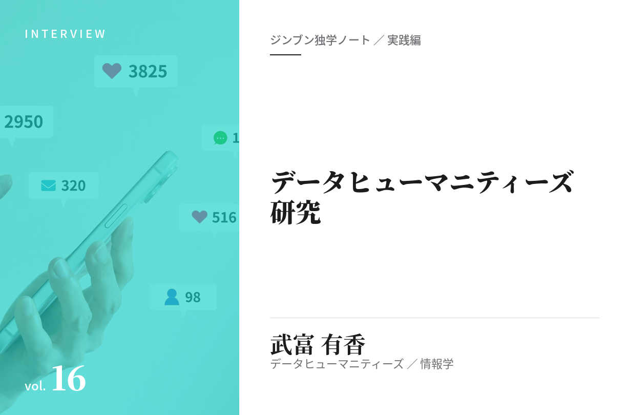 武富有香