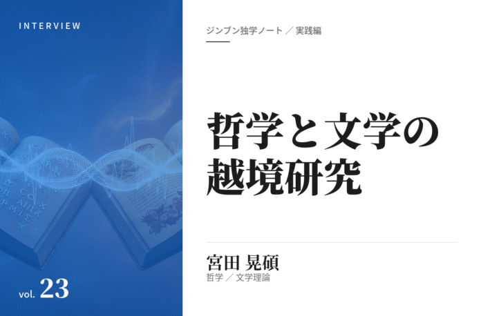 宮田晃碩
