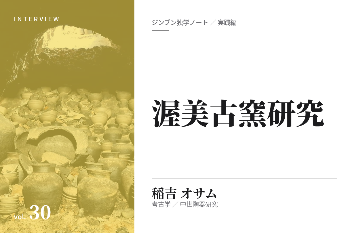 渥美古窯