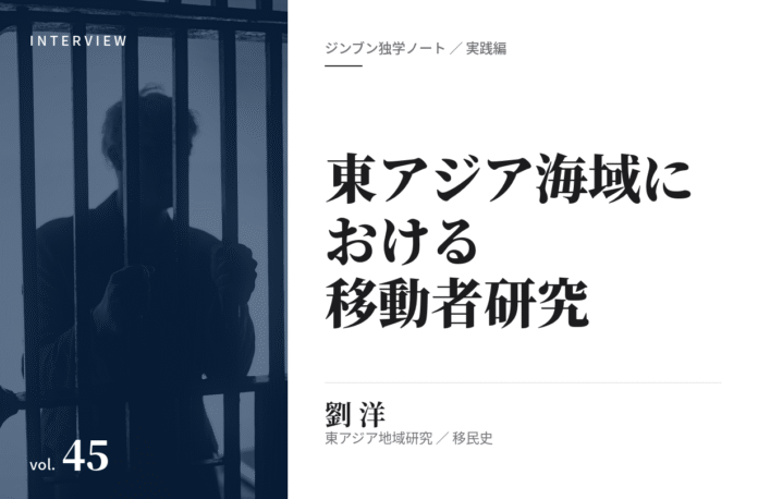 劉洋