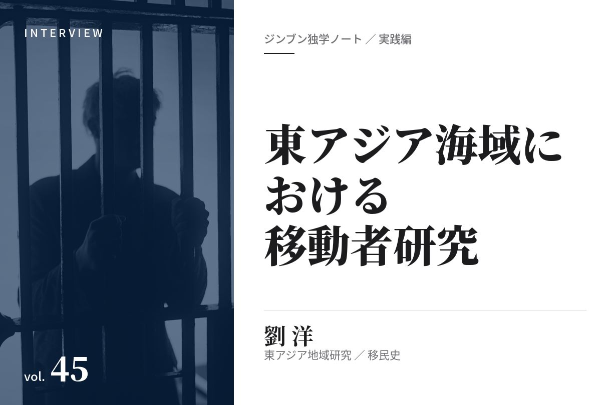 劉洋