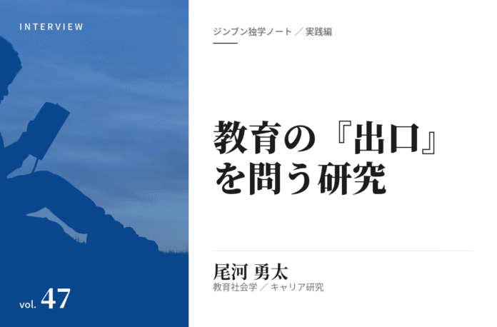 尾河勇太