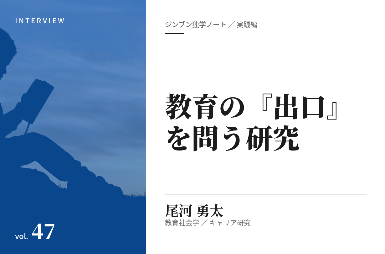 尾河勇太