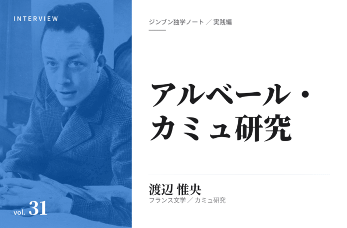 渡辺惟央
