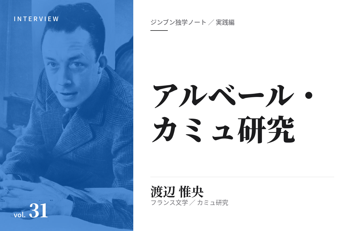 渡辺惟央