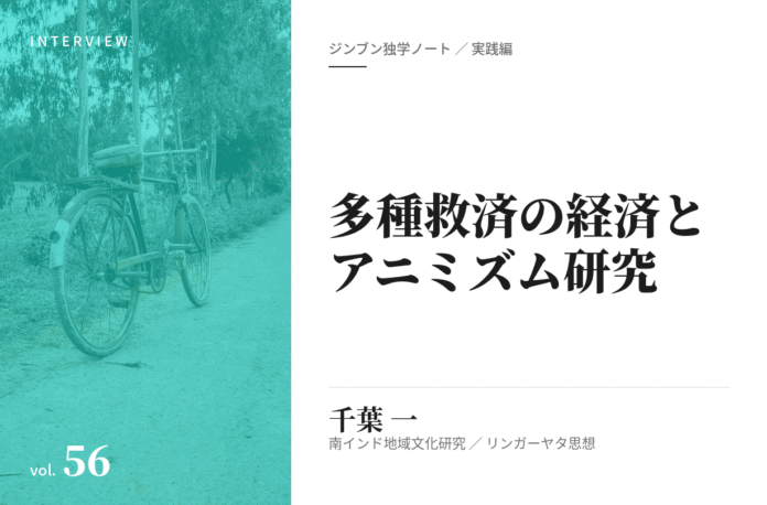 千葉一