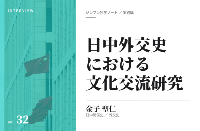 金子聖仁