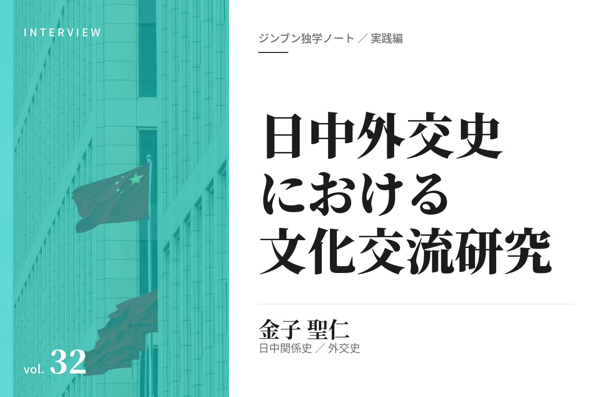 金子聖仁
