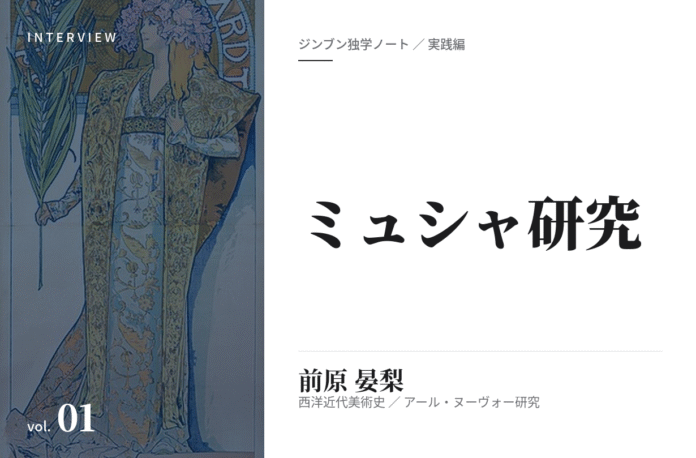 前原晏梨