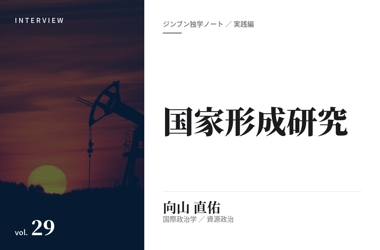 向山直佑
