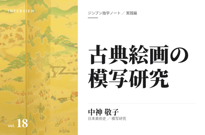 中神敬子