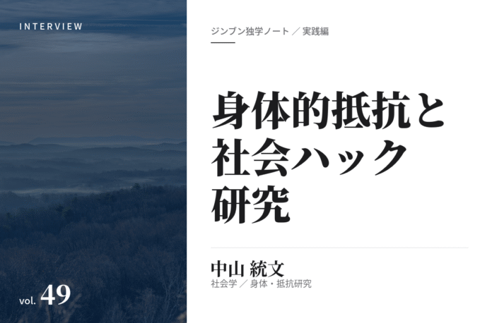中山統文