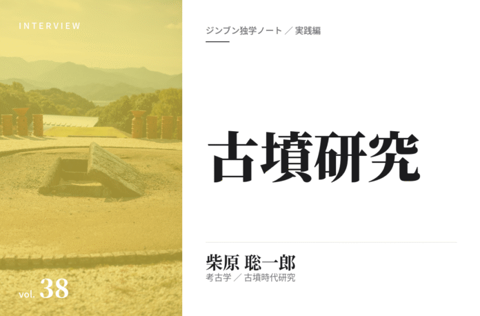 柴原聡一郎