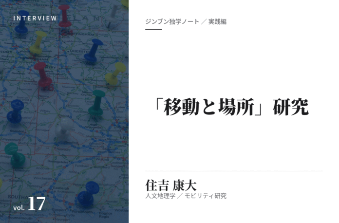 住吉康大