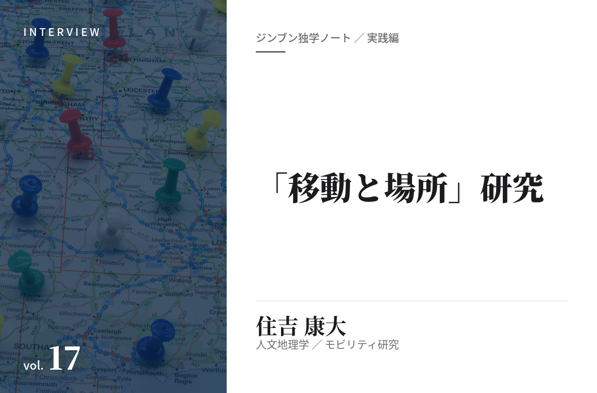 住吉康大