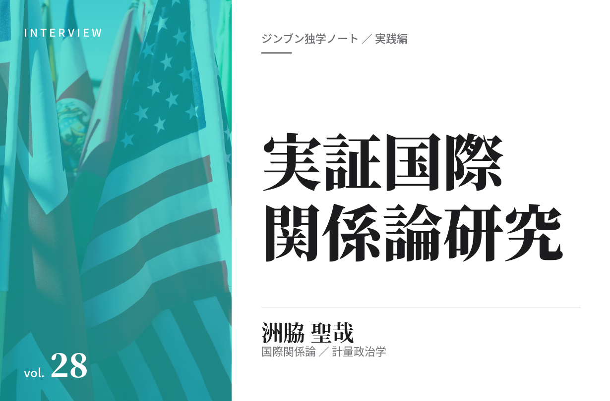 洲脇聖哉