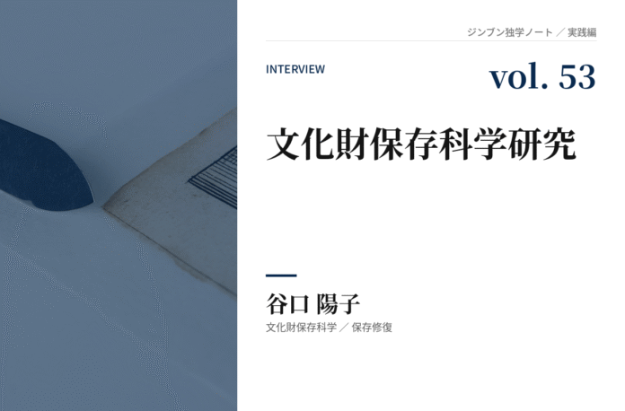 谷口陽子
