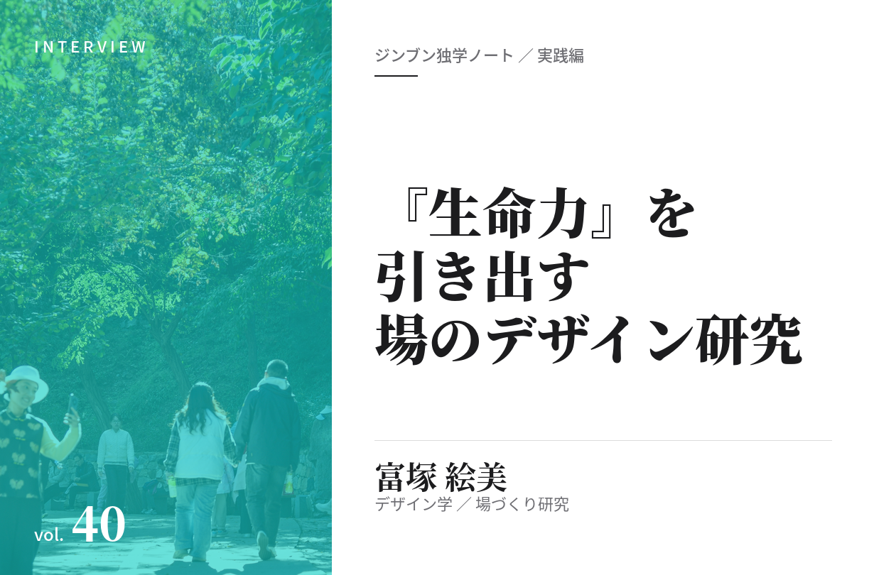 富塚絵美