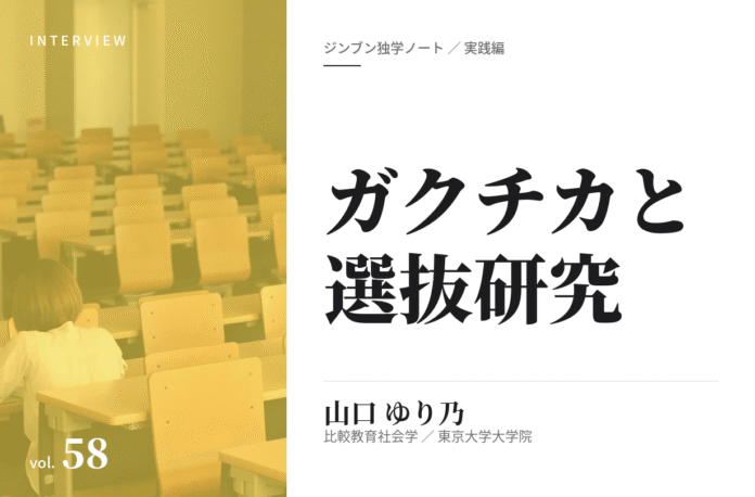 山口ゆり乃