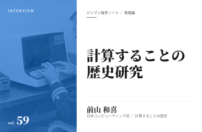 前山和喜