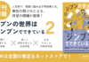 「ジンブン学をジブンごとに」その先へ。シリーズ第2弾『ジブンの世界はジンブンでできている2』2026年7月27日、刊行決定!