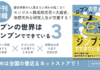 「ジンブン学をジブンごとに」二か月連続刊行! シリーズ第3弾『ジブンの世界はジンブンでできている3』2026年8月、刊行決定!