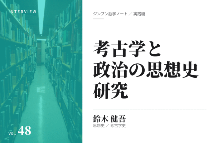 鈴木健吾