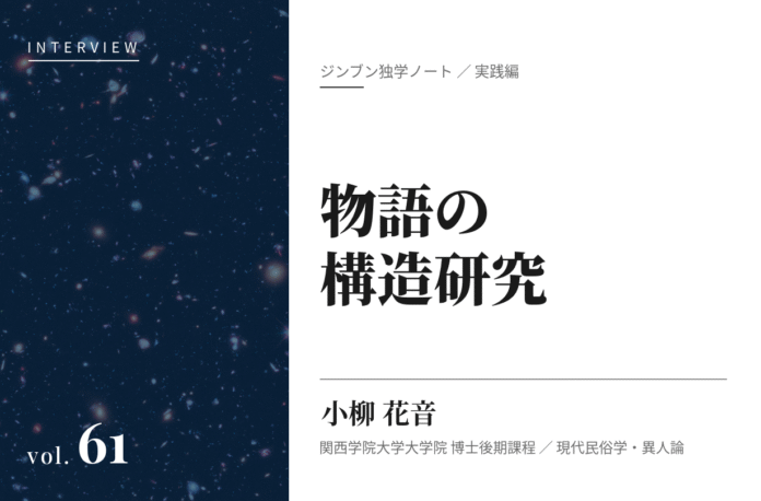 小柳花音