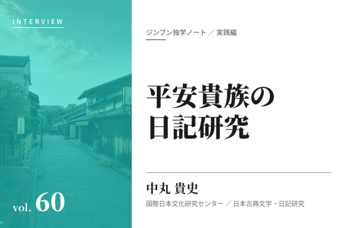 中丸貴史