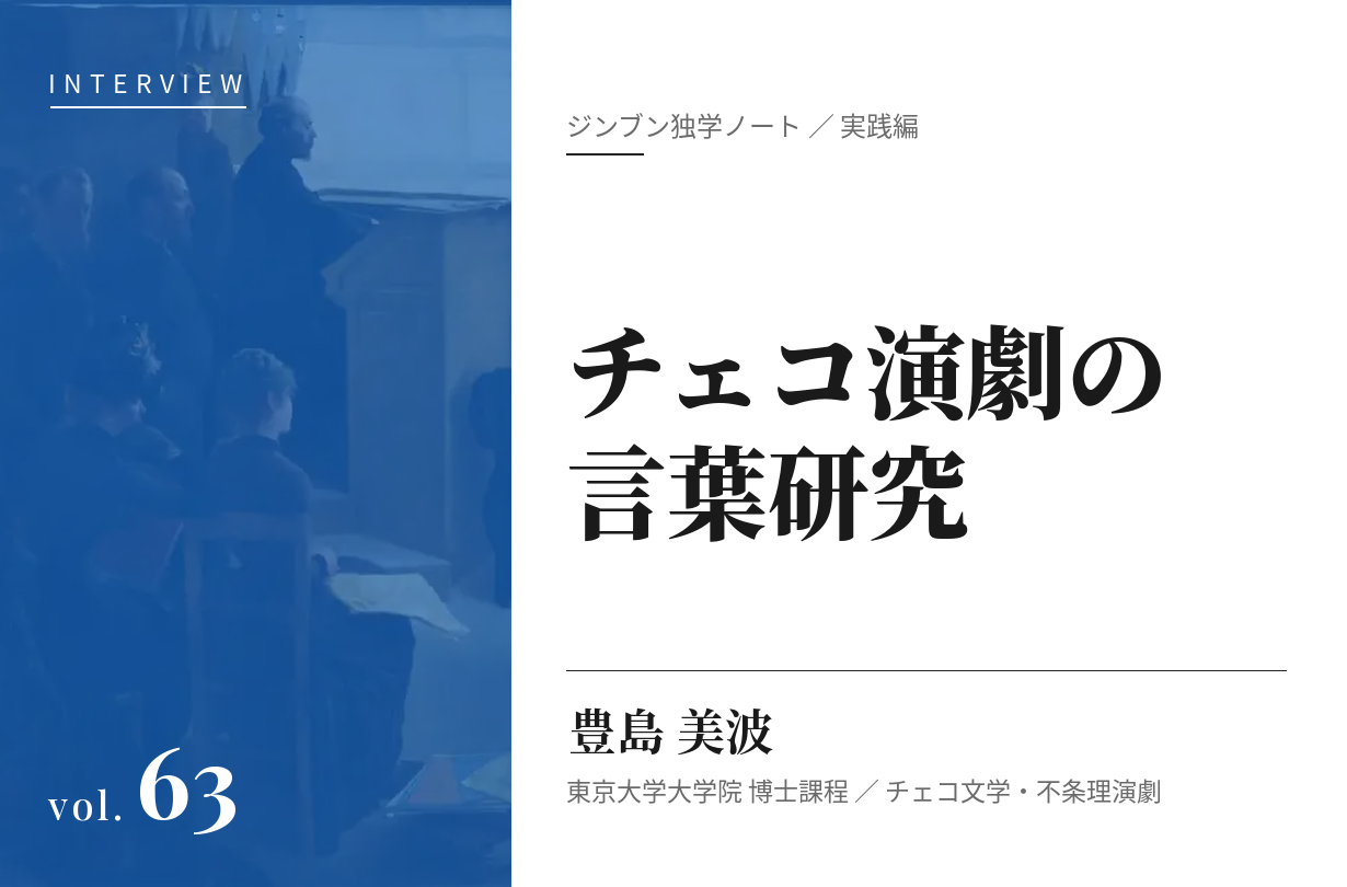 豊島美波