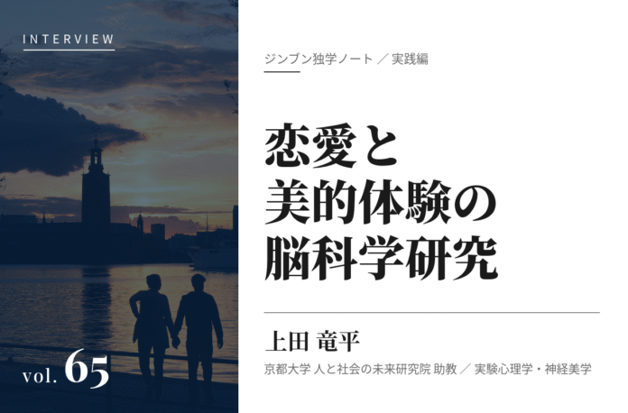 上田竜平