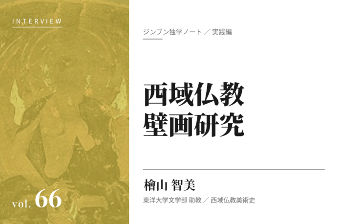 檜山智美